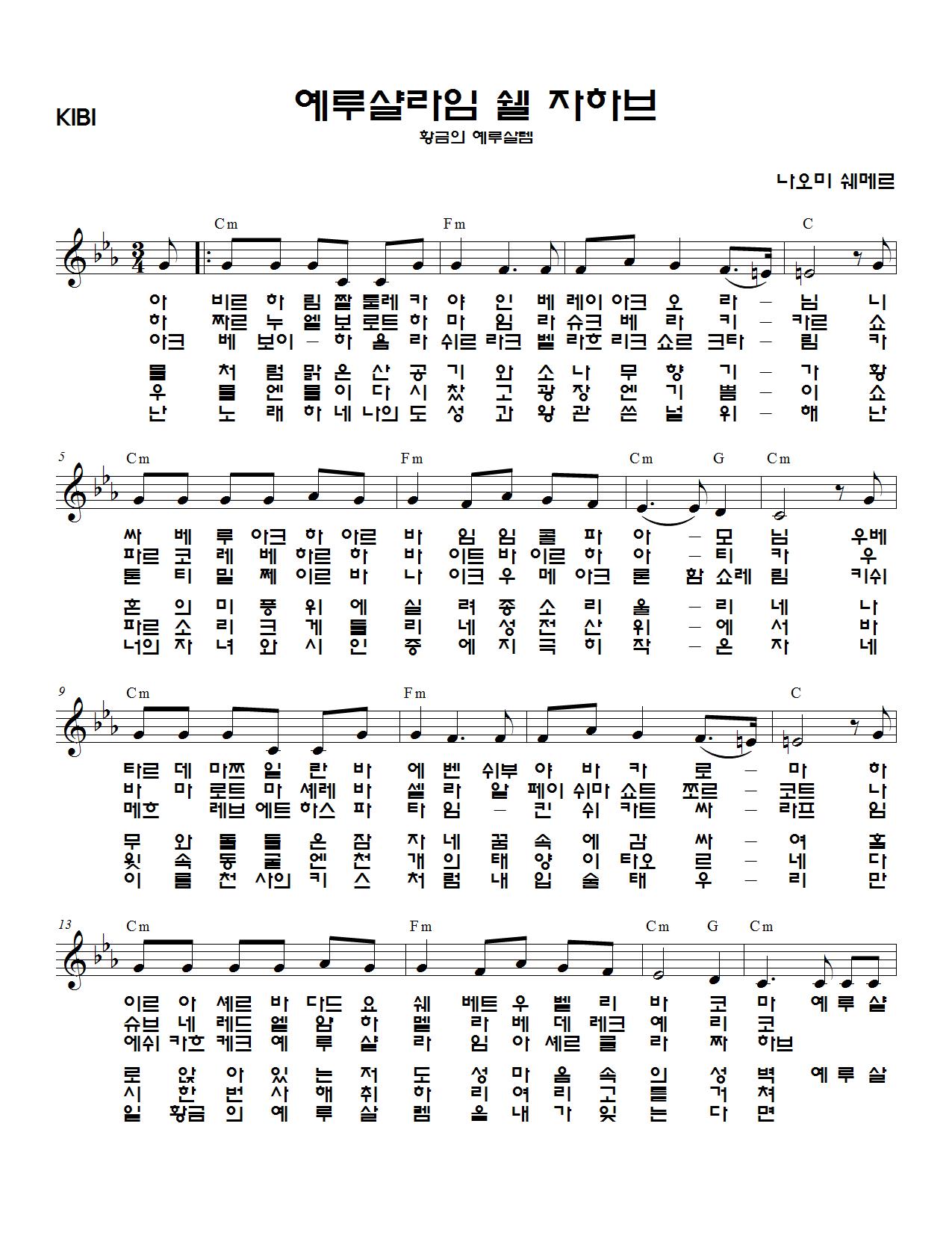 예루샬라임 셸 자하브_001.jpg mb-file.php?path=2021%2F08%2F20%2FF1403_%EC%98%88%EB%A3%A8%EC%83%AC%EB%9D%BC%EC%9E%84%20%EC%85%B8%20%EC%9E%90%ED%95%98%EB%B8%8C_001.jpg
