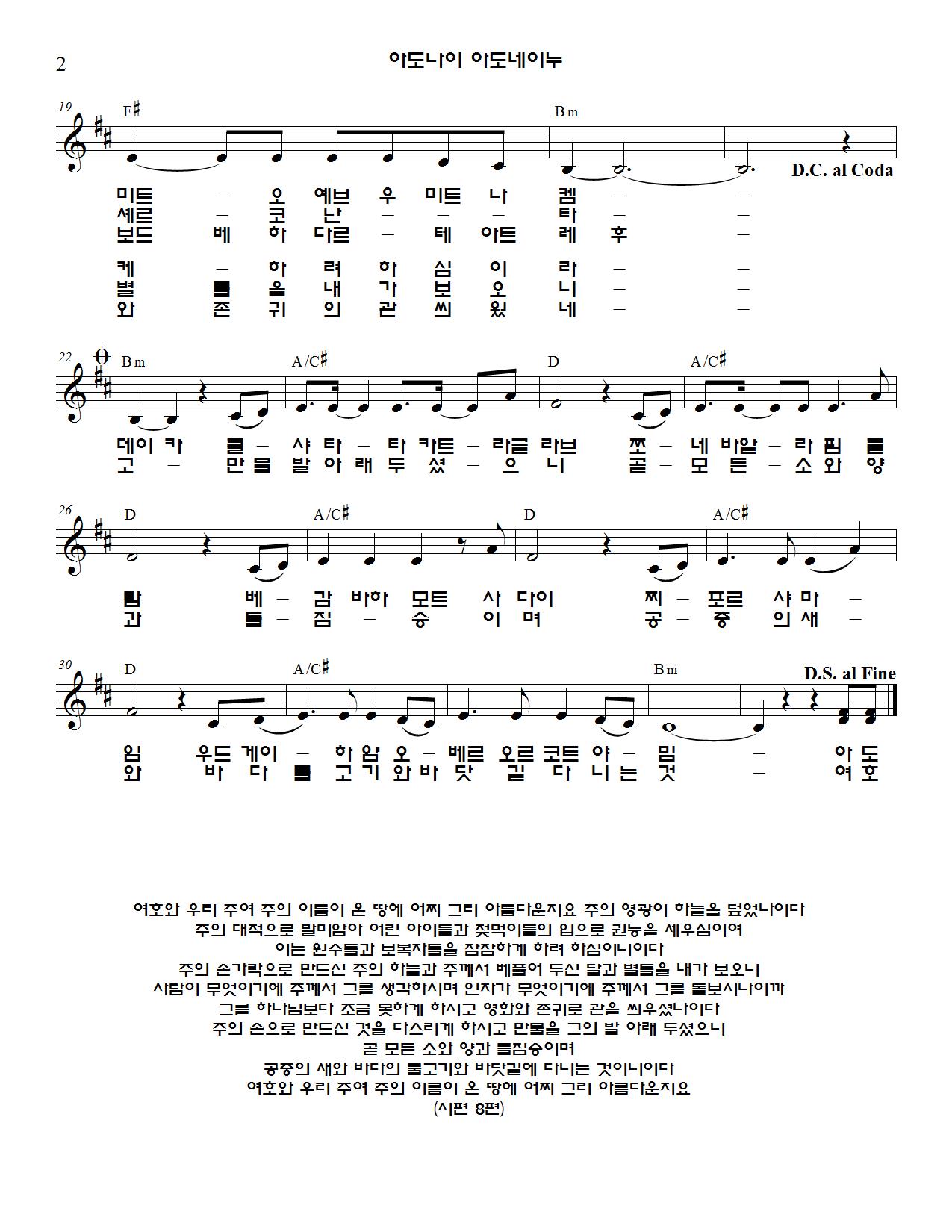 아도나이 아도네이누_빠른곡002.jpg mb-file.php?path=2021%2F08%2F20%2FF1406_%EC%95%84%EB%8F%84%EB%82%98%EC%9D%B4%20%EC%95%84%EB%8F%84%EB%84%A4%EC%9D%B4%EB%88%84_%EB%B9%A0%EB%A5%B8%EA%B3%A1002.jpg