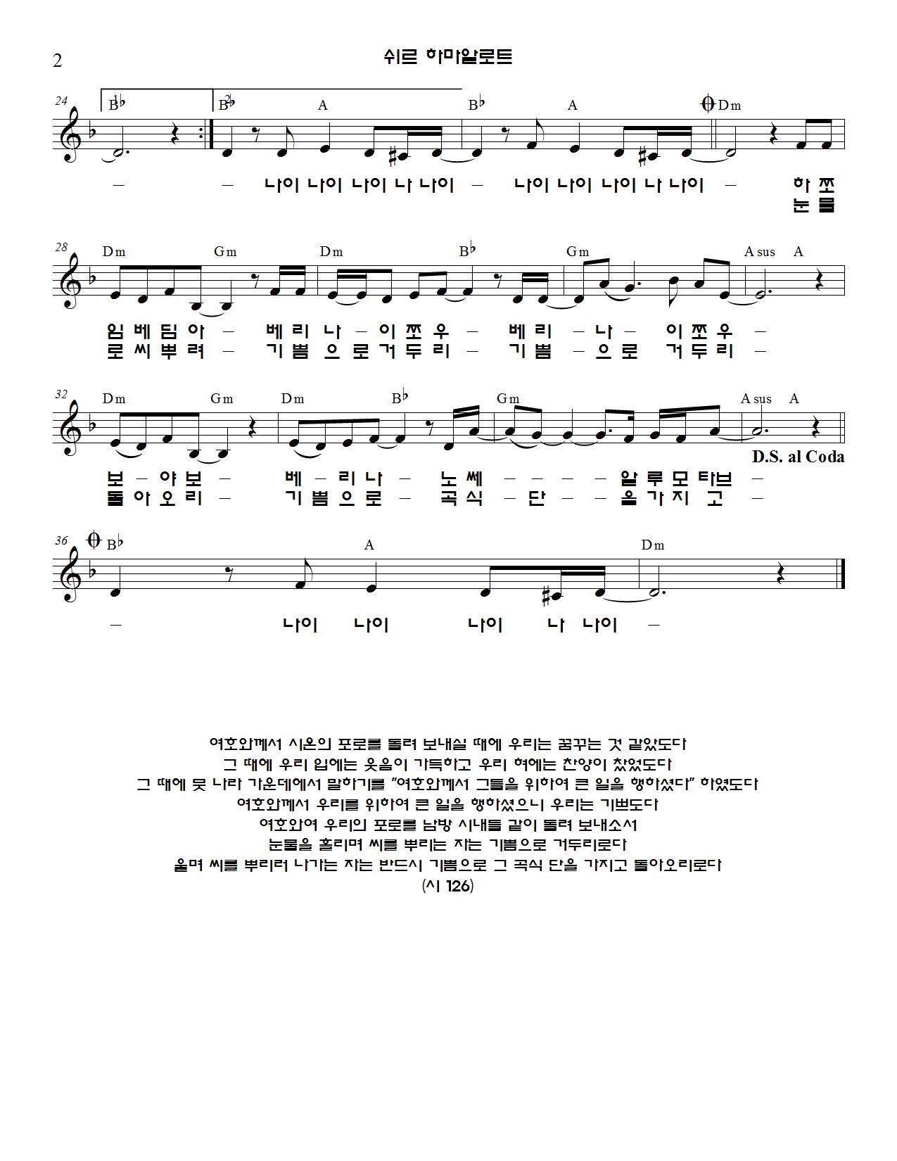 쉬르 하 말로트002.jpg mb-file.php?path=2021%2F08%2F27%2FF1536_%EC%89%AC%EB%A5%B4%20%ED%95%98%20%EB%A7%90%EB%A1%9C%ED%8A%B8002.jpg