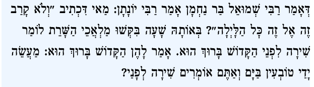 20250208_The Jerusalem Prayer List_Talmud Sanhedrin 39b.png 20250208_The Jerusalem Prayer List_Talmud Sanhedrin 39b.png